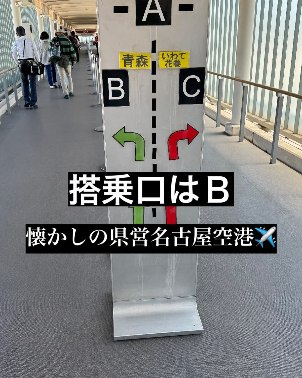 #KRI株式会社
#やれる事は何でも
今日から東北へ‼️
工事前の現地調査の為飛行機にて。
次回工事の際は車で来なくちゃね😅
#新たなお客さんとの出会い
#Keep Rising Innovation
#仲間募集中
#電気屋さん
#幸せ度数上昇中
#ただ今成長中