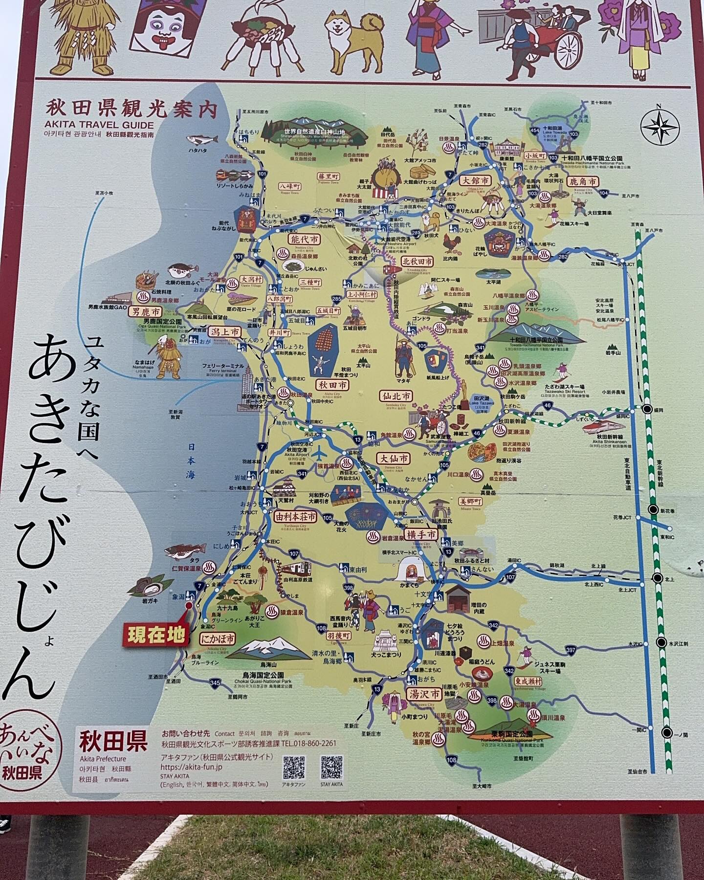 #名古屋から大館市へ
#KRI株式会社
#やれる事は何でも
残暑厳しい今日この頃…
今日は地元を大きく飛び出して、秋田県大館市まで長旅でした。
明日からの仕事の前乗りで名古屋から車で約11時間…
なかなかの長旅でした😅
明日から約2週間
制御回路の改修工事を頑張ってやってきます😁
#新たなお客さんとの出会い
#Keep Rising Innovation
#仲間募集中
#電気屋さん
#幸せ度数上昇中
#ただ今成長中
