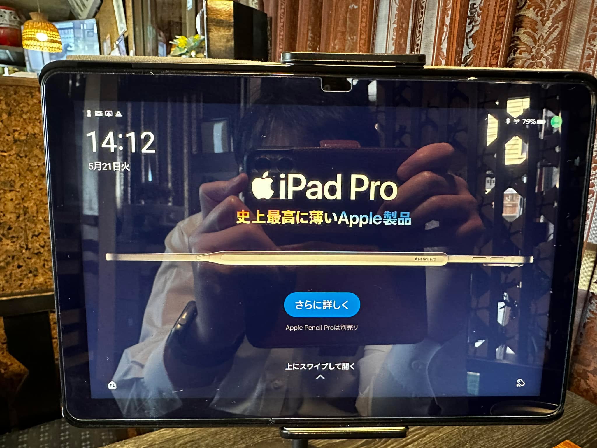 よりにもよってAmazonタブレットの待機画面にこの広告よ…
