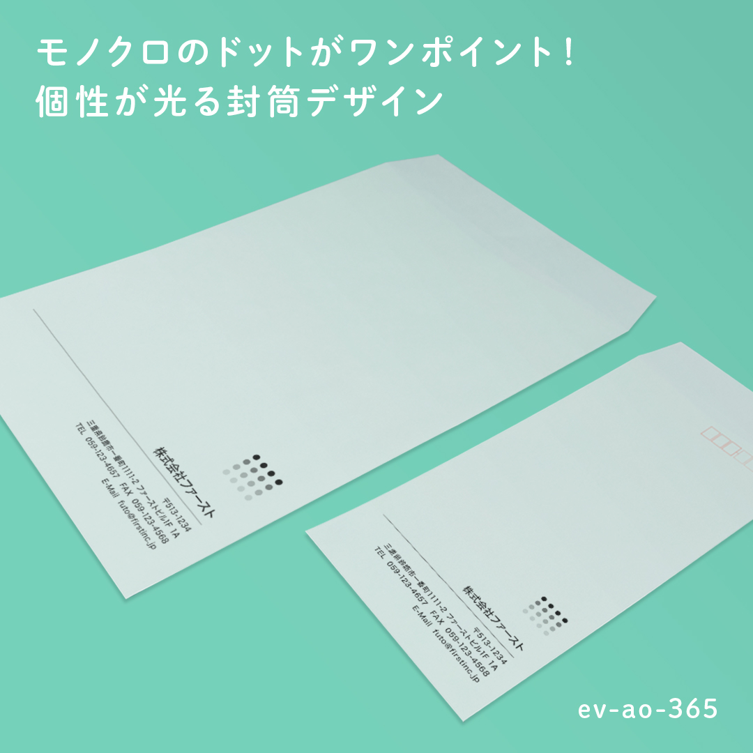 【モノクロのドットがさりげなくおしゃれな封筒デザイン🐚】
シンプルだけど少しアクセントが欲しいという人にオススメ💫
公務員・先生・士業などの職業に人気のデザインです😉
ドットがモノクロの堅い感じを緩和😶🌫️
センス良く映る封筒デザインです!
ドット部分をカラーグラデーションや単色に変更して、
イメージカラーを取り込み個性を出すといったこともできます☝️
画像の封筒は、『ミズ』を使用しております🌿
封筒サイズは長3と角2をご用意しております!
色変更や記載情報の変更・追加など、カスタマイズをご希望の場合は「その他」ご要望欄にご記入ください🙆🏻👌✨
#封筒ファースト #ショップカードファースト #名刺ファースト #封筒 #デザイン封筒 #デザイン #テンプレート
#design #namecard #card #envelopes #envelope
#モノクロ #ドット #ビジネス封筒