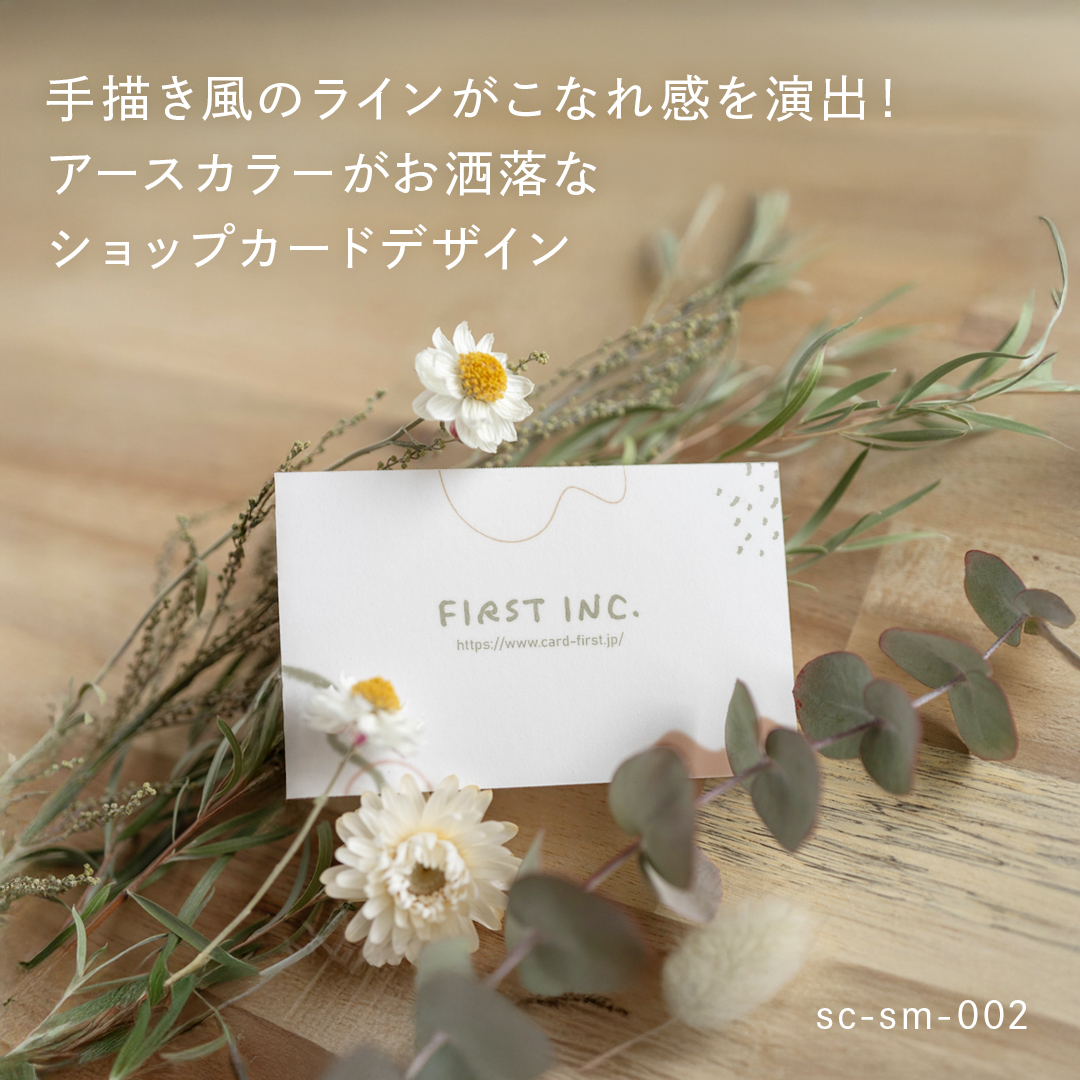 【アースカラーと手描きのあしらいが雰囲気のあるショップカードデザイン🤎】
曲線や筆の質感が、温かく優しい印象を与えます😌
他とは一味違うデザインをお求めの方にオススメです✨
ヴァンヌーボナチュラル用紙と組み合わせると、より上品でノスタルジックなテイストに💫
色変更や記載情報の変更・追加など、カスタマイズをご希望の場合は「その他」ご要望欄にご記入ください🙆🏻👌✨
ご注文は、プロフィール欄のショップカードファーストHPから♪
#ショップカードファースト #名刺ファースト #ショップカード #デザイン名刺 #デザイン #テンプレート
#design #namecard #card #ヘアサロンショップカード
#ナチュラル #ニュアンス #ショップカードテンプレート #スタンプカード #アースカラー