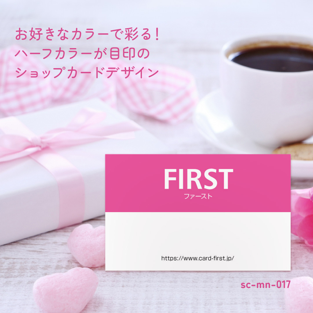 【やっぱりシンプル!ハーフカラーのショップカードデザイン💗】
シンプルな中でロゴが印象的なデザイン✨
お好きなカラーに変更可能です!
どんな業種でも自由にお使いいただけます🌞🎶
色変更や記載情報の変更・追加など、カスタマイズをご希望の場合は「その他」ご要望欄にご記入ください🙆🏻👌✨
ご注文は、プロフィール欄のショップカードファーストHPから♪
#ショップカードファースト #名刺ファースト #ショップカード #デザイン名刺 #デザイン #テンプレート
#design #namecard #card #ヘアサロンショップカード
#ショップカードテンプレート #スタンプカード #カフェ