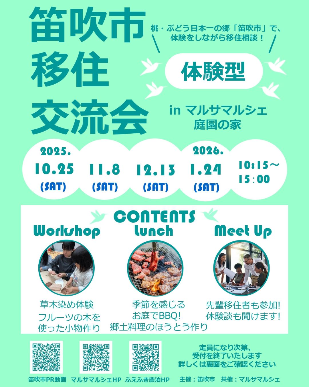 ...
【参加者募集中🍂】
笛吹市移住交流会に参加します🙌
10月から全4回開催の「笛吹市移住交流会 in マルサマルシェ庭園の家」に
先輩移住者として参加します。
@niwa.cafe03
@marusamarche
全日程は出れませんが、だいたいいる予定です...
桃源郷とも呼ばれる笛吹市🍇
立地も都内から近いし、フルーツ狩りなど訪れた方もわりといらっしゃるのでは?
地名を知らない人が多い市かもしれませんが、山梨のど真ん中でどこに行くにも便利で温泉郷もあるこの穴場感が本人達はとても気に入っていたりします(笑)
当日は日本庭園の一棟貸し宿「庭園の家」の敷地内で草木染めやBBQなど、季節を感じる体験もできるようです。
移住してきて5年目?
なかなかハード計画で移住してきたので、大変だったことや良かったことなども割といろいろお話できるのではないかと思っています。
移住や二拠点居住など少しでも興味を持たれた方は遊びに来てください✨
駅からの送迎もあるみたいですのでお気軽にどうぞ。
参加申し込みやお問い合わせなどは、画像に記載があるマルサマルシェさんまでお願いします!
#笛吹市 #山梨 #山梨移住 #移住交流会 #マルサマルシェ #わらしべや #地方移住