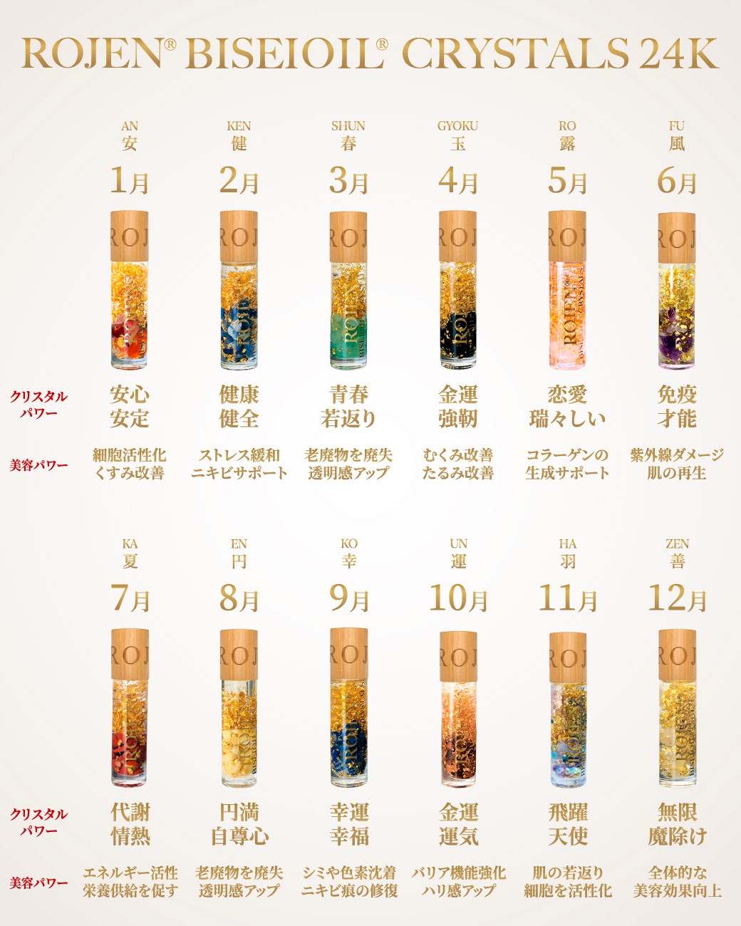 朝晩ひんやりしてきた今
“乾燥&お疲れモード”に
うるおい補給💖
✨️✨️✨️✨️✨️✨️✨️
11月の
美整オイルクリスタルズは
Rainbow Fluorite
レインボーフローライト
とろける使い心地で、
乾燥もごわつきもスルッとケア
🌹香りと輝きに包まれて、
深呼吸する時間にぴったり
おやすみ前のひととき、
自分を甘やかすご褒美にも💫
残りわずかです❣️
ご購入はお早めに😍
https://rojen.jp/bisei-oil/biseioil-crystals/shop/#11
✨✨✨ 💖 ✨✨✨
ROJEN公式サイト
🇯🇵日本
rojen.jp
スキンケアご購入ダイレクトページ
https://rojen.jp/bisei-oil/shop/
日本公式メール配信:
https://rojen.jp/mailmagazine/
公式LINE登録:
https://lin.ee/EdDlMnt
インスタフォロー:
https://www.instagram.com/rojenofficial/
🇺🇸USA
rojenusa.com
ROJEN Organic Skincare 
https://rojenusa.com/biseioil/
🇺🇸 U.S. Official Email Subscription
Subscribe by Email:
https://rojenusa.com/newsletter/
Follow on Instagram:
https://www.instagram.com/rojenofficial/
✨ You’ll receive exclusive discounts and special offers with every newsletter!
#美整オイルクリスタルズ #タイガーアイ #ROJEN #biseioil #美整オイル #魔法の5秒リフト #アンチエイジング #免疫力強化 #オメガ3 #天然石 #パワーストーン #クリスタル #ヒーリング #純金 #24k #24kgold #ローズ精油