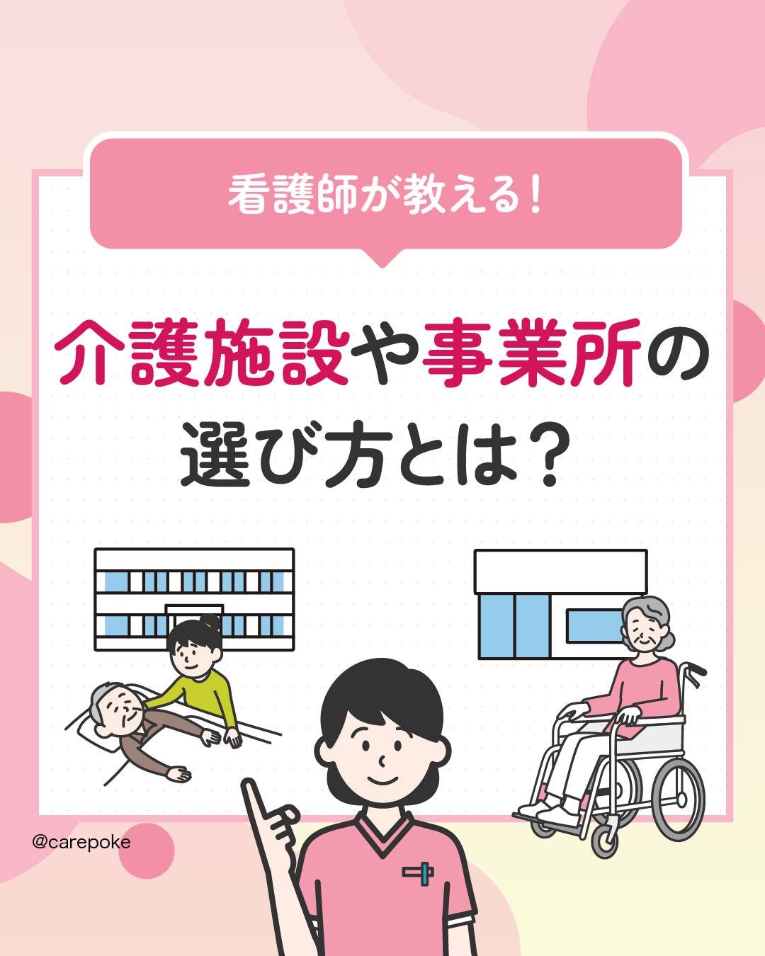 Instagram ケアポケの最新情報