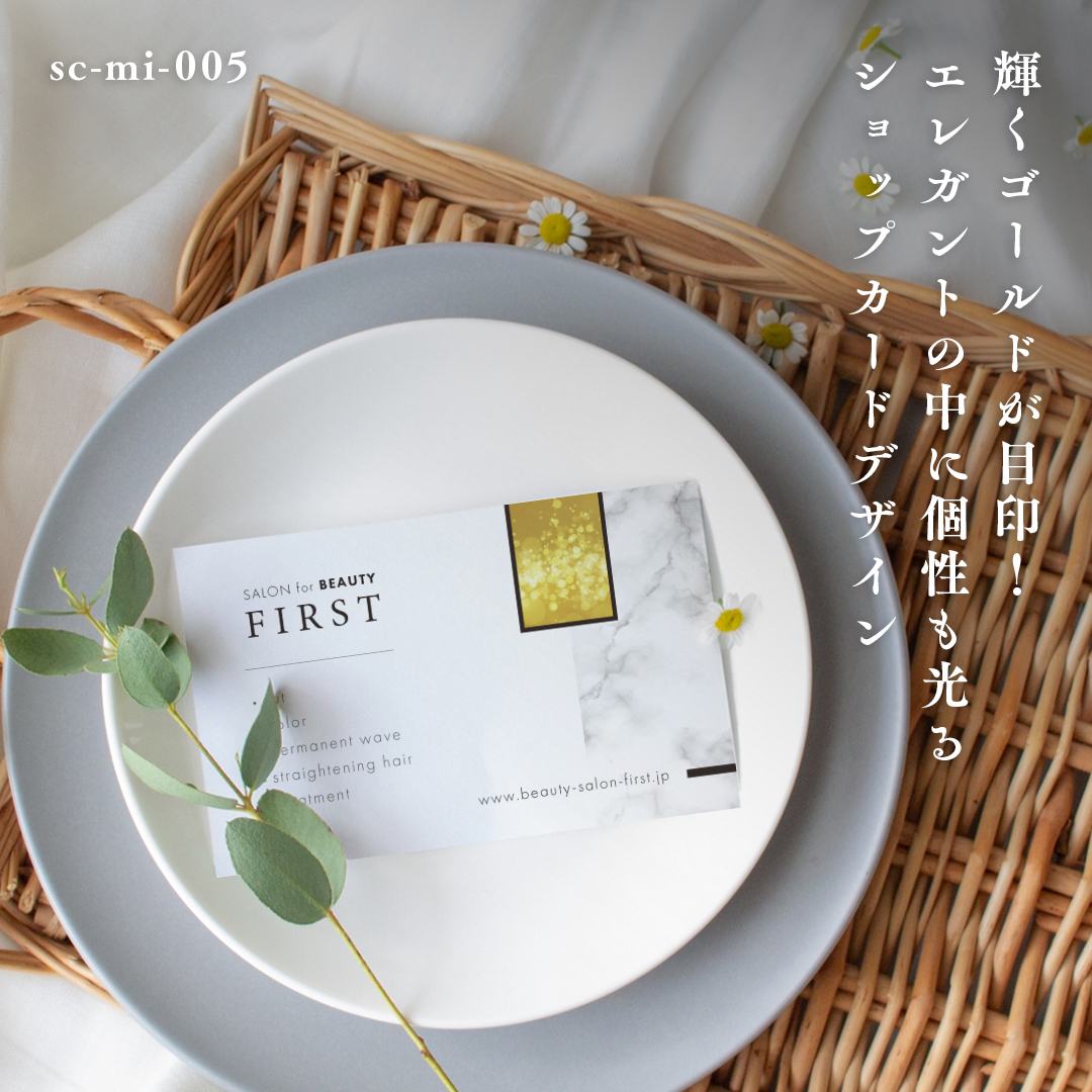 【輝くゴールドのスパンコールなあしらいが目印のショップカードデザイン💎】
かわいらしさの中に、上品さやフェミニンな印象も与えます✨
ヴァンヌーボホワイト用紙と組み合わせると、より上品な仕上がりに!
イラストやフォントのカラーはお好きなお色に変更も可能です💞
色変更や記載情報の変更・追加など、カスタマイズをご希望の場合は「その他」ご要望欄にご記入ください🙆🏻👌✨
ご注文は、プロフィール欄のショップカードファーストHPから♪
#ショップカードファースト #名刺ファースト #ショップカード #デザイン名刺 #デザイン #テンプレート
#design #namecard #card #ヘアサロンショップカード
#ゴールド #ショップカードテンプレート #スタンプカード #スパンコール