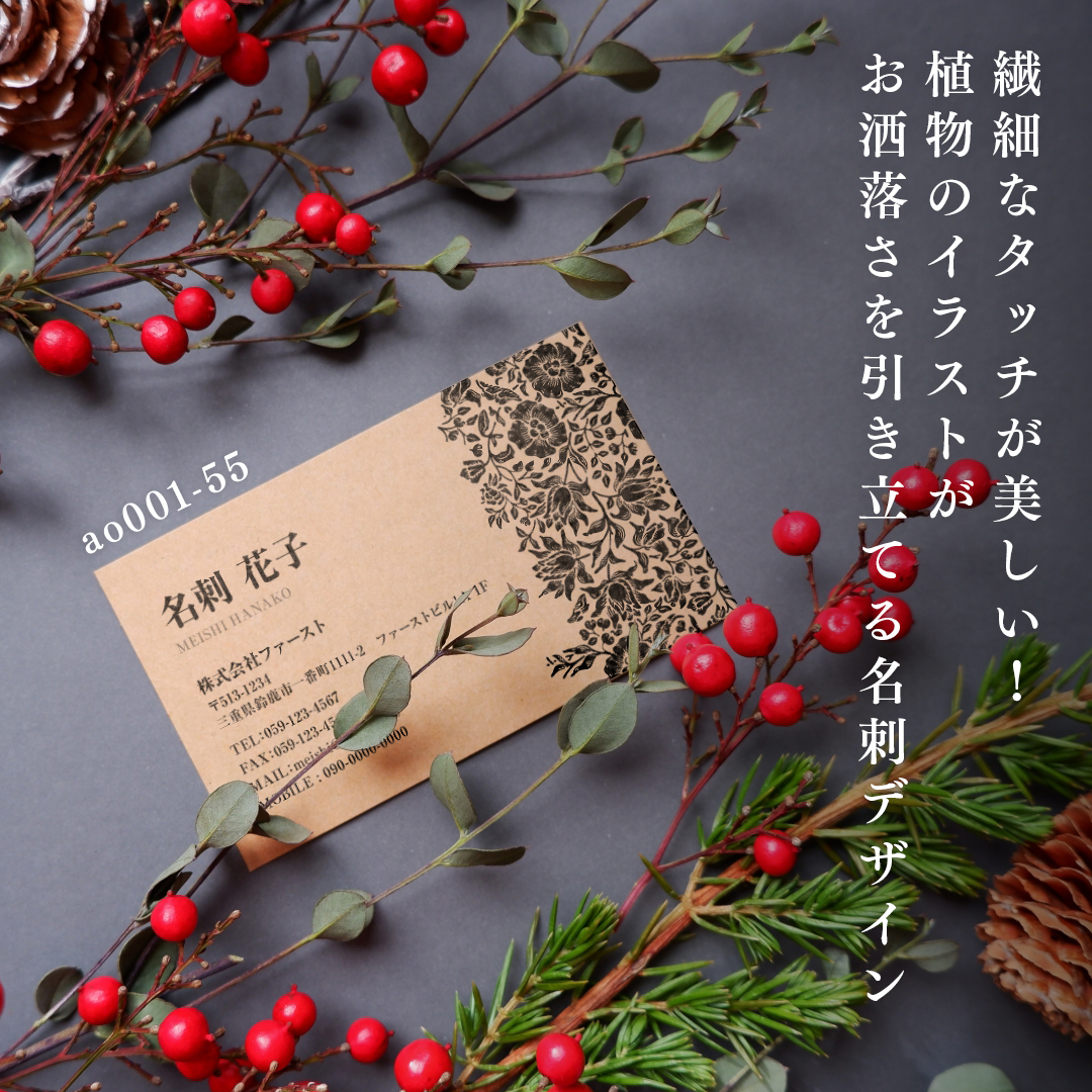 【繊細に描かれた美しい植物が目を引く名刺デザイン🌼】
植物のイラストは、目を引くだけでなく個性も演出します🖌️
ゴシック系のフォントに変更すると、上品すぎずノーマルな雰囲気にすることが可能です💫
用紙にモダンクラフトを用いると、より個性的でお洒落な印象に✨
色変更や記載情報の変更・追加など、カスタマイズをご希望の場合は「その他」ご要望欄にご記入ください🙆🏻👌✨
ご注文は、プロフィール欄の名刺作成のファーストHPから♪
#namecard #design #card #shopcard #名刺ファースト #名刺作成のファースト #名刺 #名刺デザイン #デザイン #テンプレート #植物 #フェミニン #柔らかい