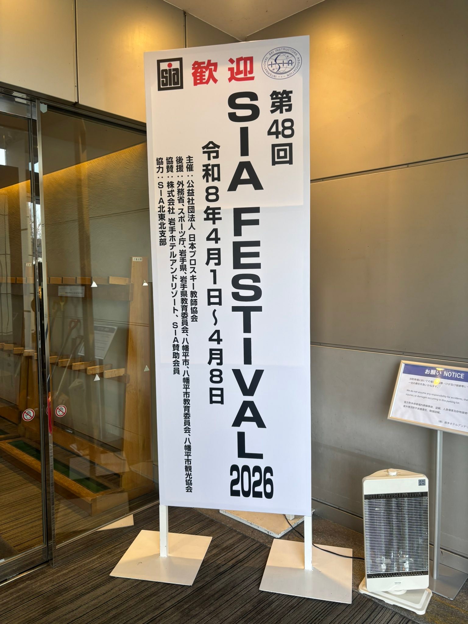 今朝、到着から気がつけばこんな時間💦
デモ選、2回目の出場
素敵な仲間と共にトレーニング✨
ご縁に感謝です😊
明日から本番!!
全力で空回りしない滑りを!!
各バーン確認!!
スタートのイメージしっかりつけてきましたヾ( -`д´-