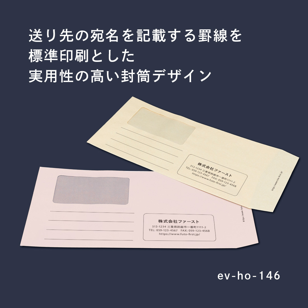 【送り先の宛名を記載する罫線を標準印刷とした実用性の高い封筒デザイン🏵️】
大きく空間をとった三段罫線は沢山の文字が書き込めるようになっており、
文字をまっすぐに書く事が苦手な方でも簡単に整列させることが可能です😉
配置を考えながら綺麗に印象良く書くのが苦手だ…とお考えの方にお勧めとなっております☝️
封筒サイズは長3と角2をご用意しております!
色変更や記載情報の変更・追加など、カスタマイズをご希望の場合は「その他」ご要望欄にご記入ください🙆🏻👌✨
#封筒ファースト #ショップカードファースト #名刺ファースト #封筒 #デザイン封筒 #デザイン #テンプレート
#design #namecard #card #envelopes #envelope
#シンプル #実用性 #ビジネス封筒