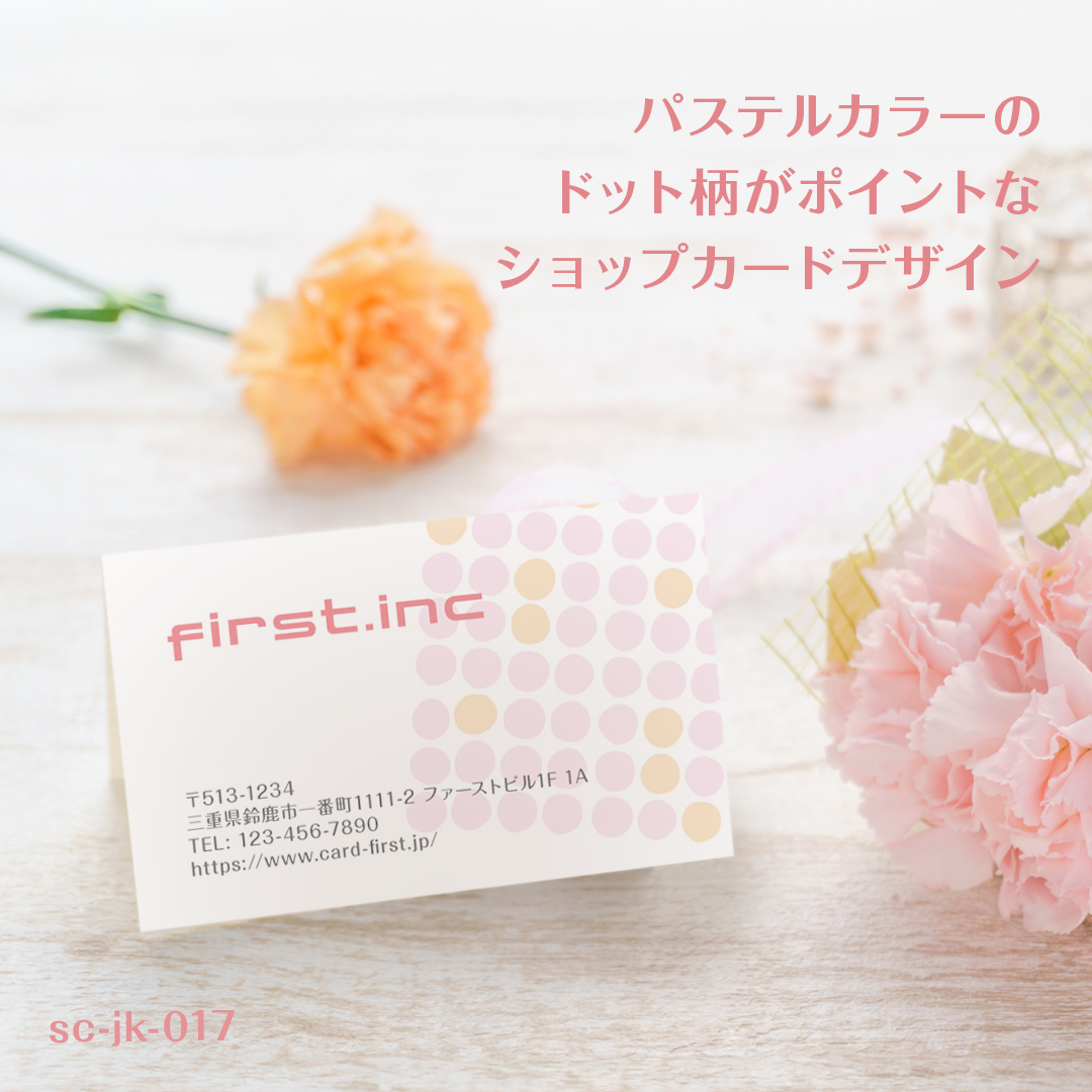 【ドット柄がかわいい!爽やかで明るい印象のショップカードデザイン🐖】
パステルカラーのドットが爽やかで明るい印象を与えます🌿
医療系から美容系の方まで幅広いショップでご利用いただけます😊
ドットの色をお好みのカラーに変更していただくことも可能です🪄
オススメ用紙は、薄いクリーム色でツルっとした手触りのナチュラル😉
スエードのような手触りが特徴的のスフールホワイトを使用すると、グッと個性が出ますよ☝️
色変更や記載情報の変更・追加など、カスタマイズをご希望の場合は「その他」ご要望欄にご記入ください🙆🏻👌✨
ご注文は、プロフィール欄のショップカードファーストHPから♪
#ショップカードファースト #名刺ファースト #ショップカード #デザイン名刺 #デザイン #テンプレート
#design #namecard #card #ヘアサロンショップカード
#ドット柄 #爽やか #ショップカードテンプレート #スタンプカード #パステルカラー