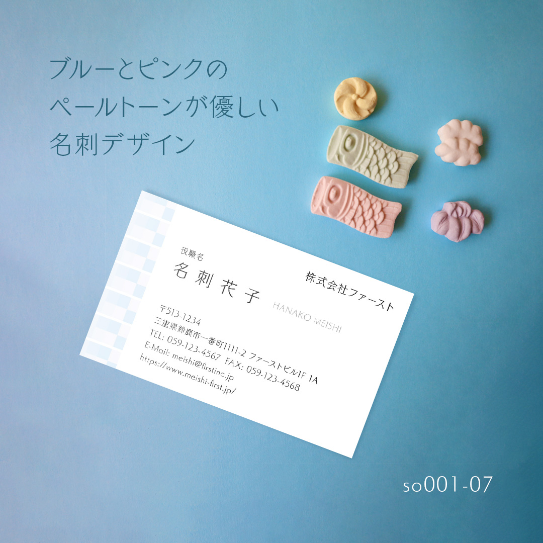 【ブルーとピンクのペールトーンが優しい名刺デザイン🩵🩷】
繊細な色味は、カウンセラーや占い師、医療関係の方にぴったり!
優し気な雰囲気が受け取った人に安心感を与えます😌
女性的なラインのフォントが、ほんのりとかわいらしさも演出☝️
少し可愛すぎるかも?と感じられる場合は細身のシンプルなゴシック体に変更してみるのもおすすめですので、ご相談ください!
シンプルだけど、ほんのり優しいデザインをお探しの方におすすめです✨
色変更や記載情報の変更・追加など、カスタマイズをご希望の場合は「その他」ご要望欄にご記入ください🙆🏻👌✨
ご注文は、プロフィール欄の名刺作成のファーストHPから♪
#namecard #design #card #shopcard #名刺ファースト #名刺作成のファースト #名刺 #名刺デザイン #デザイン #テンプレート #ペールトーン #優しい #シンプル