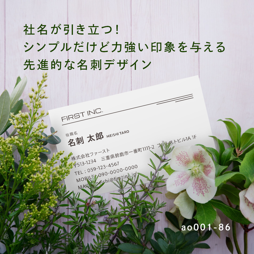 【社名が引き立つ!シンプルだけど力強い印象を与える先進的な名刺デザイン】
全体はシンプルにまとめつつ、
さりげなく配置されたラインがスピード感を感じさせ、
動きのあるデザインに😉
テクノロジー系やスタートアップなど、洗練された印象を求める方にぴったりです☝️
色変更や記載情報の変更・追加など、カスタマイズをご希望の場合は「その他」ご要望欄にご記入ください🙆🏻👌✨
ご注文は、プロフィール欄の名刺作成のファーストHPから♪
#namecard #design #card #shopcard #名刺ファースト #名刺作成のファースト #名刺 #名刺デザイン #デザイン #テンプレート #先進的 #テクノロジー #スタートアップ