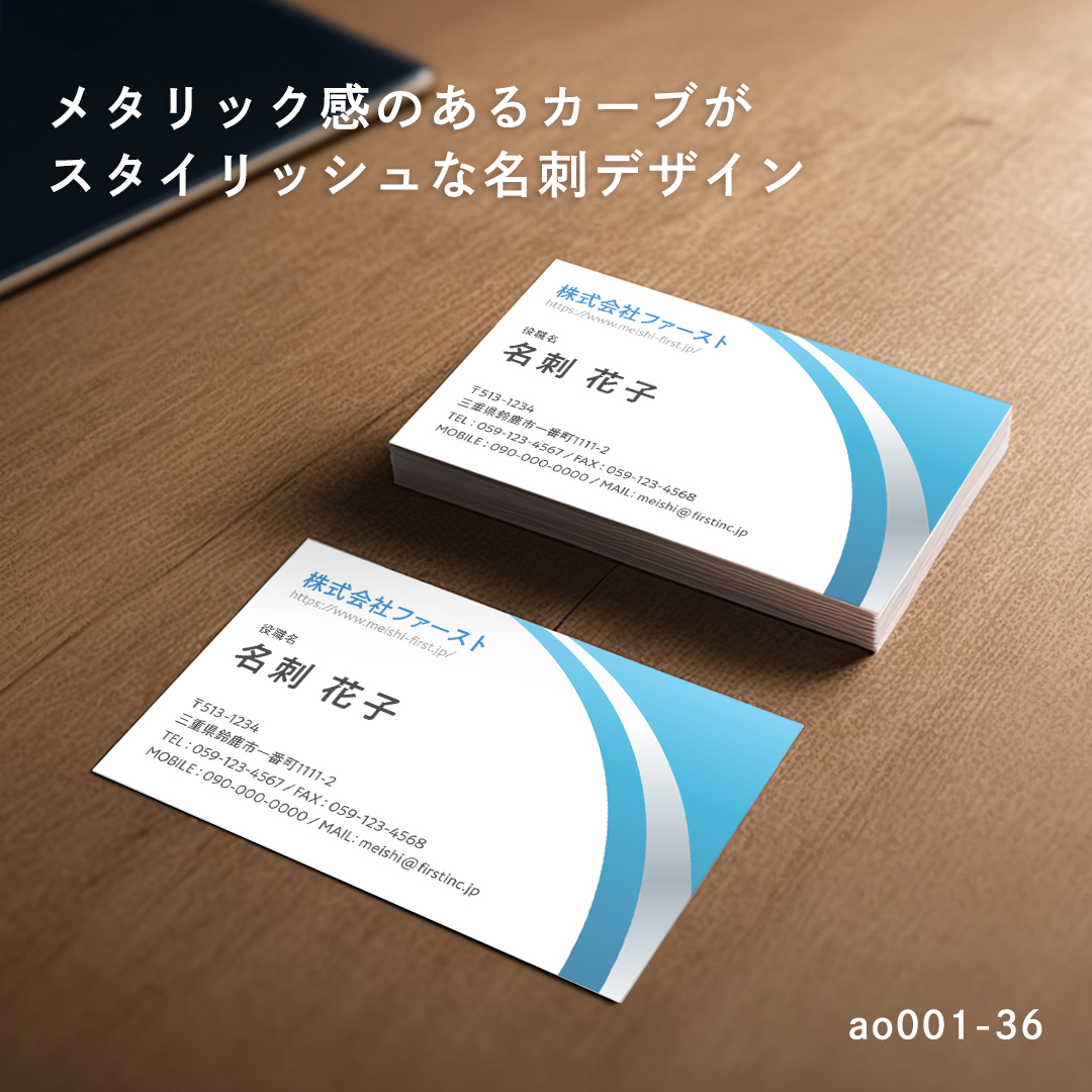 【メタリック感のあるカーブがスタイリッシュな名刺デザイン】
青を使用することで、相手に知性や誠実感のある印象を与えます😌
シンプルなデザインでビジネスシーンに適した名刺でございます✨
青の部分の色を変えることによって、相手に与える印象も変化します😉
例えば、赤ですと、力強さや情熱、活力などの印象を与えることが出来ます💞
カスタムをご希望の際は「その他ご要望」欄にご記入ください!
色変更や記載情報の変更・追加など、カスタマイズをご希望の場合は「その他」ご要望欄にご記入ください🙆🏻👌✨
ご注文は、プロフィール欄の名刺作成のファーストHPから♪
#namecard #design #card #shopcard #名刺ファースト #名刺作成のファースト #名刺 #名刺デザイン #デザイン #テンプレート #メタリック #金属風 #クール