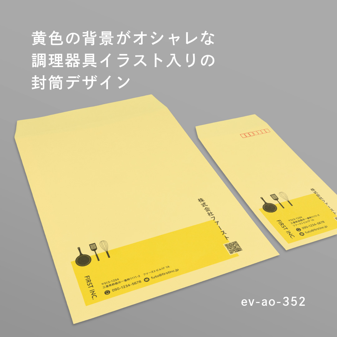 【黄色の背景がオシャレな調理器具イラスト入りの封筒デザイン】
料理や食に携わる職業の方や料理教室などを運営している方、
または料理配信系YouTuber・Instagramなどで飲食店などの情報を発信している方にオススメです✨
スタイリッシュで癖のないデザインなので様々な場面で使いやすいですよ😉☝️
封筒サイズは長3と角2をご用意しております!
色変更や記載情報の変更・追加など、カスタマイズをご希望の場合は「その他」ご要望欄にご記入ください🙆🏻👌✨
#封筒ファースト #ショップカードファースト #名刺ファースト #封筒 #デザイン封筒 #デザイン #テンプレート
#design #namecard #card #envelopes #envelope
#料理 #飲食店 #スタイリッシュ