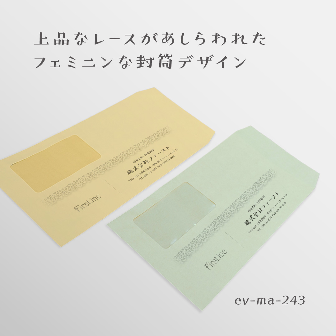 【上品なレースがあしらわれたフェミニンな封筒デザイン🎀】
飲食店、美容系、アパレル・雑貨販売系、クラフト系の職種にお勧めです!
レース箇所やフォント箇所のお色味をイメージカラーに変える事が可能です☝️
また、フォントもご希望の雰囲気に合わせて変更する事もできるので備考欄にご希望の内容をご記入ください😉
封筒サイズは長3と角2をご用意しております!
色変更や記載情報の変更・追加など、カスタマイズをご希望の場合は「その他」ご要望欄にご記入ください🙆🏻👌✨
#封筒ファースト #ショップカードファースト #名刺ファースト #封筒 #デザイン封筒 #デザイン #テンプレート
#design #namecard #card #envelopes #envelope
#フェミニン #レース #上品