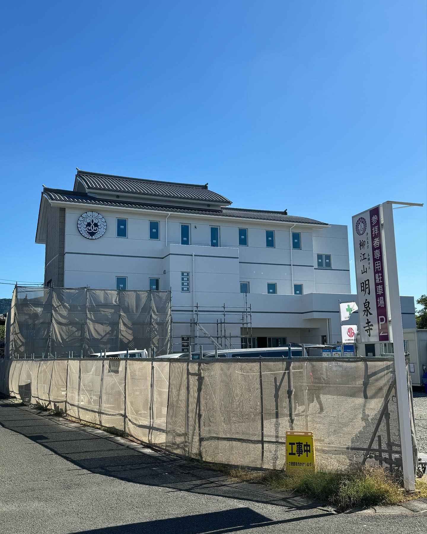 明泉寺公式Instagram