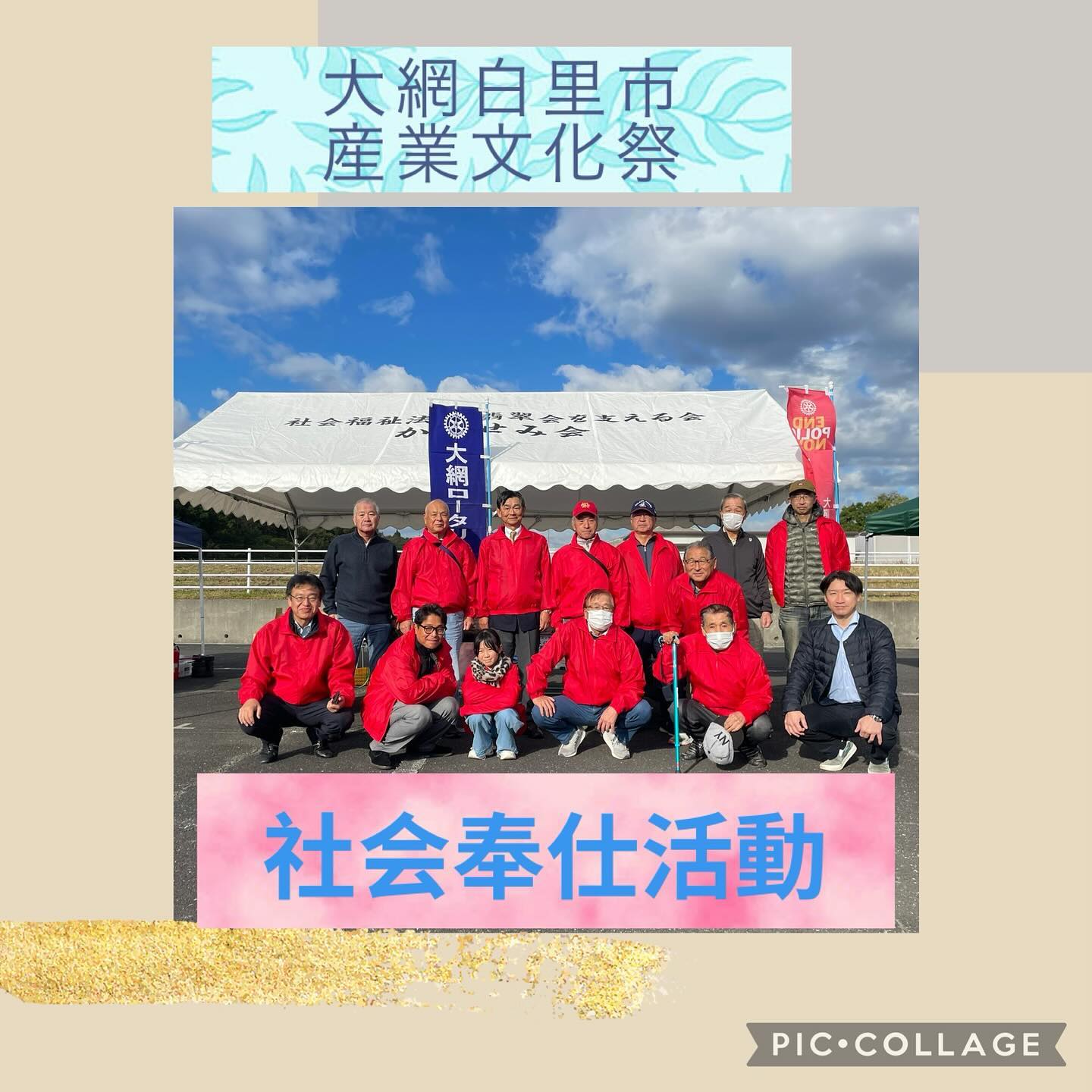 大網白里市産業文化祭に参加しました!卵とお米の販売を通じてロータ....