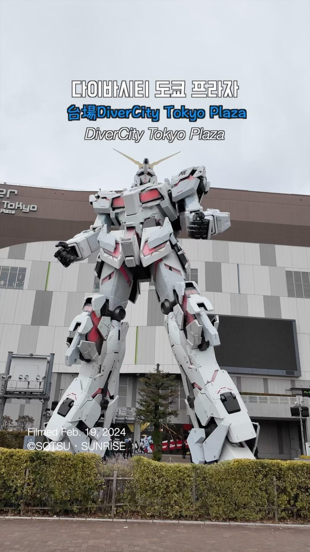 ・An Odaiba Landmark: DiverCity Tokyo Plaza
・台場DiverCity Tokyo Plaza:地標鋼彈與打卡美食購物
・오다이바 랜드마크: 다이바시티 도쿄 프라자
・กันดั้มยักษ์คอยปกป้องเราอยู่! DiverCity Tokyo Plaza แลนด์มาร์คประจำโอไดบะ
#odaiba #tokyo #tokyotrip #japantrip #japantravel #PR #divercity #divercitytokyoplaza #tokyoshopping #gundam #unicorngundam #gundambasetokyo #anime #otaku #gunpla #japankuru #kongariyaki #decoracreamery #gu #오다이바 #오다이바건담 #다이바시티도쿄플라자 #오다이바맛집 #오다이바쇼핑 #お台場