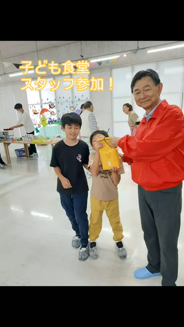 子ども食堂への支援5月25日(日)、ひすいかい子ども食堂に参加しました....
