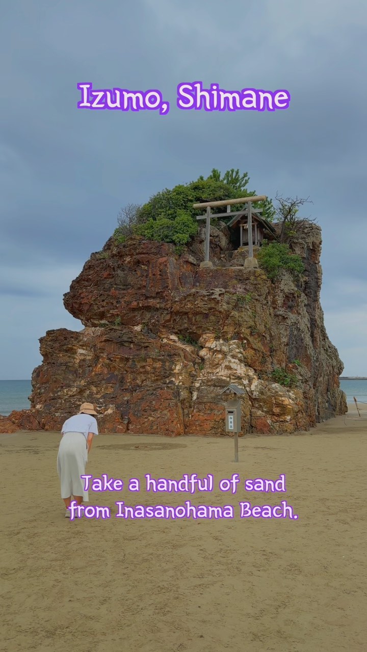 See Japan’s Central San’in Region!
Special “Omamori” Charms From an “Enmusubi” Shrine
#japankuru #shimanegram #shimane #島根観光 #izumotaisha #izumo #시마네 #이즈모 #오마모리 #omamori #出雲大社 #出雲 #島根観光