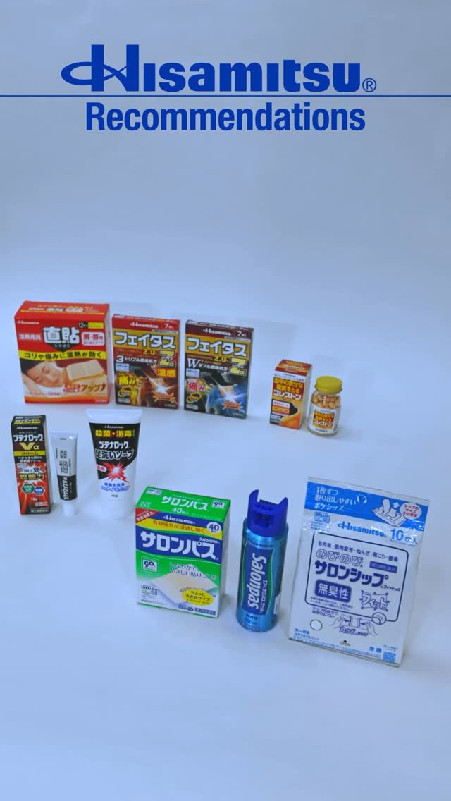 Japanese Drugstore Must-Buys! Essential Items from Hisamitsu® Pharmaceutical
#PR #japankuru #hisamitsu #salonpas #feitas #hisamitsupharmaceutical #japanshopping #tokyoshopping #traveltips #japanhaul #japantrip #japantravel