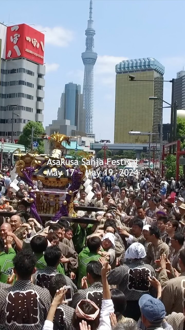 Asakusa Sanja Festival: Check Out One of Tokyo’s Biggest Traditional Festivals in 2024
期間限定!遇見無形文化財舞蹈 東京初夏的淺草三社祭(2024更新)
도쿄 5월 축제 | 기간 한정! 일본 도쿄 아사쿠사의 ‘산자 마츠리(三社祭)’
#japankuru #sanjafestival #asakusa #일본여행 #산자마츠리 #아사쿠사 #浅草 #三社祭 #festival #tokyo #일본생활