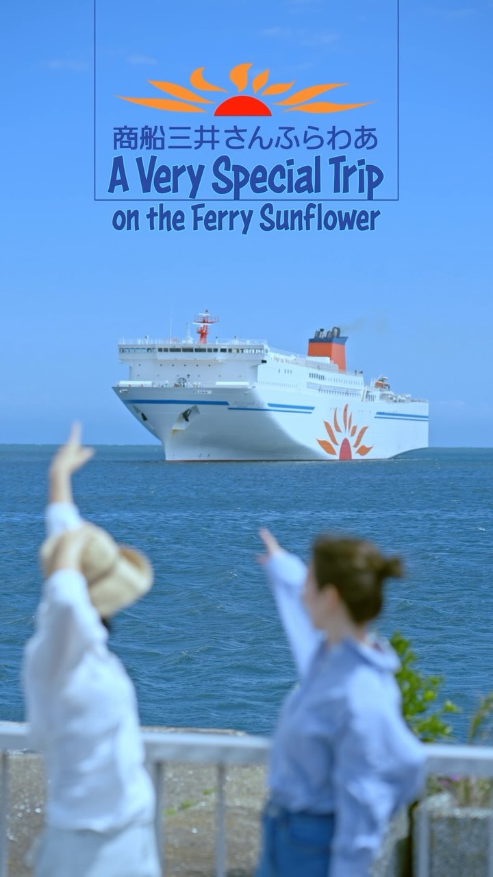 A Very Special Trip on the Ferry Sunflower
#japankuru #ferrysunflower #hokkaidotrip #japanexperience #japantrip #girlstrip #oarai #tomakomai #北海道 #北海道旅行 #茨城 #홋가이도 #일본선박여행 #토마코마이 #이바라키 #북해도 #페리여행 #여행에미치다 #여자끼리 #日本渡輪 #sunflower號 #坐船旅行 #日本女子旅 #日本體驗
