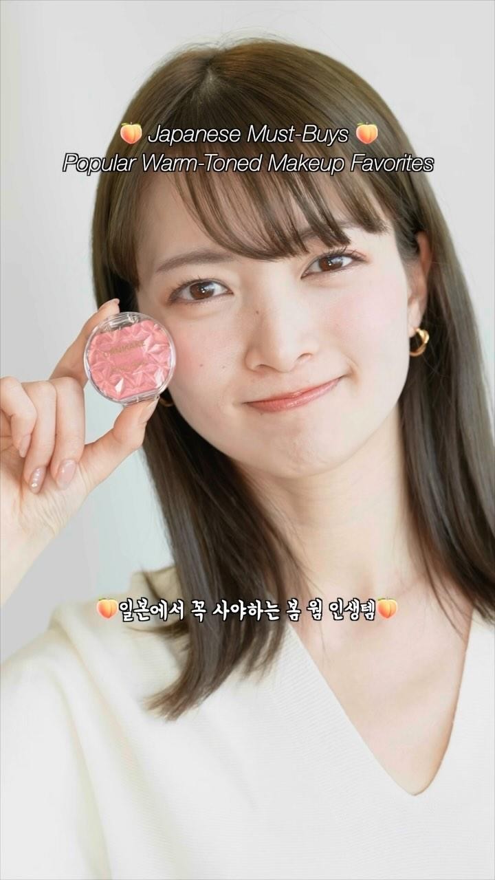 🍑 Japanese Must-Buys 🍑
Popular Warm-Toned Makeup Favorites
🍑일본에서 꼭 사야하는 봄 웜 인생템🍑
#pr #japankuru #canmake #japanesemakeup #japanesecosmetics #makeupmusthaves #makeupessentials #japanesestyle #springmakeup #springlook #warmtone #warmtonemakeup #キャンメイク #캔메이크 #캔메이크블러셔 #일본화장품 #드럭스토어 #봄웜템 #캔메이크봄웜템 #봄웜 #코덕스타그램