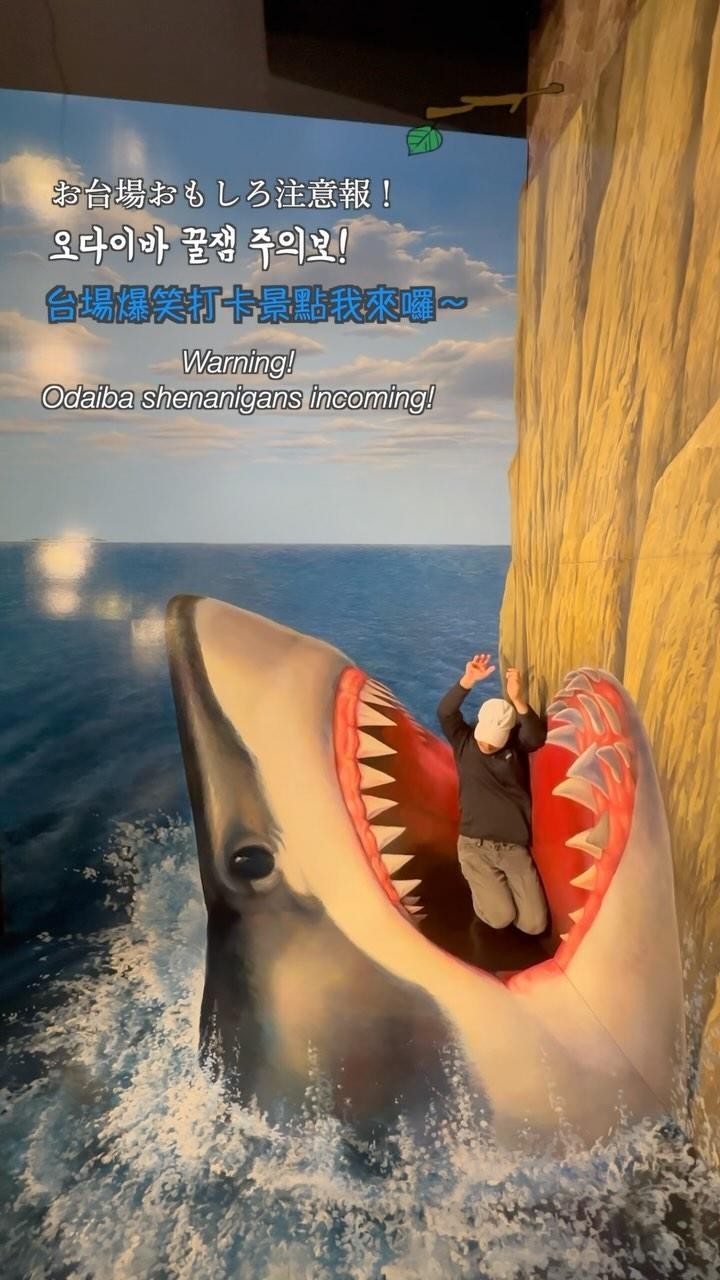 The Tokyo Trick Art Museum
#odaiba #trickart #trickartmuseum #tokyotrickartmuseum #東京トリックアート迷宮館 #trickartjapan #opticalillusion #tokyo #tokyotrip #japantrip #japantravel #japaneseculture #japankuru #오다이바 #오다이바해변공원 #트릭아트 #트릭아트뮤지엄 #오다이바맛집 #도쿄트릭아트미궁관 #東京3d幻視藝術迷宮館 #お台場 #トリックアート #デックス東京ビーチ