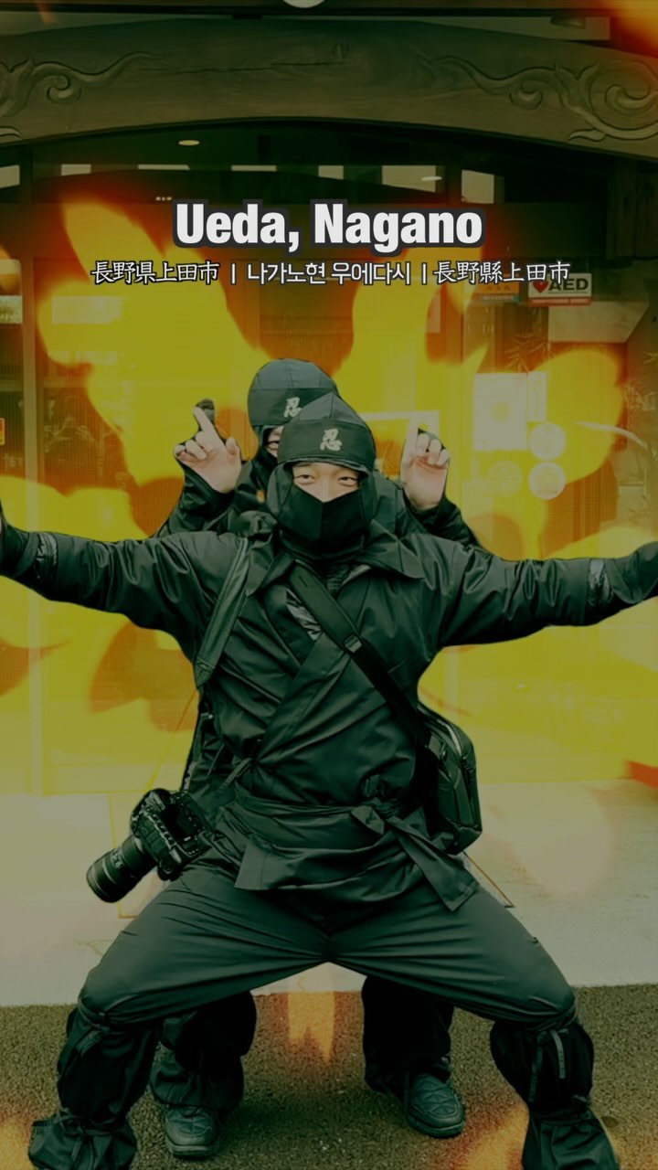 Ninja Experience at the Ueda Castle Ruins
#japankuru #ninja #nagano #ueda #ninjaexperience #長野 #忍者 #忍者体験 #上田市 #나가노여행 #우에다시 #닌자 #닌자체험 #우에다성 #사나다유키무라 #真田幸村 #sanadayukimura