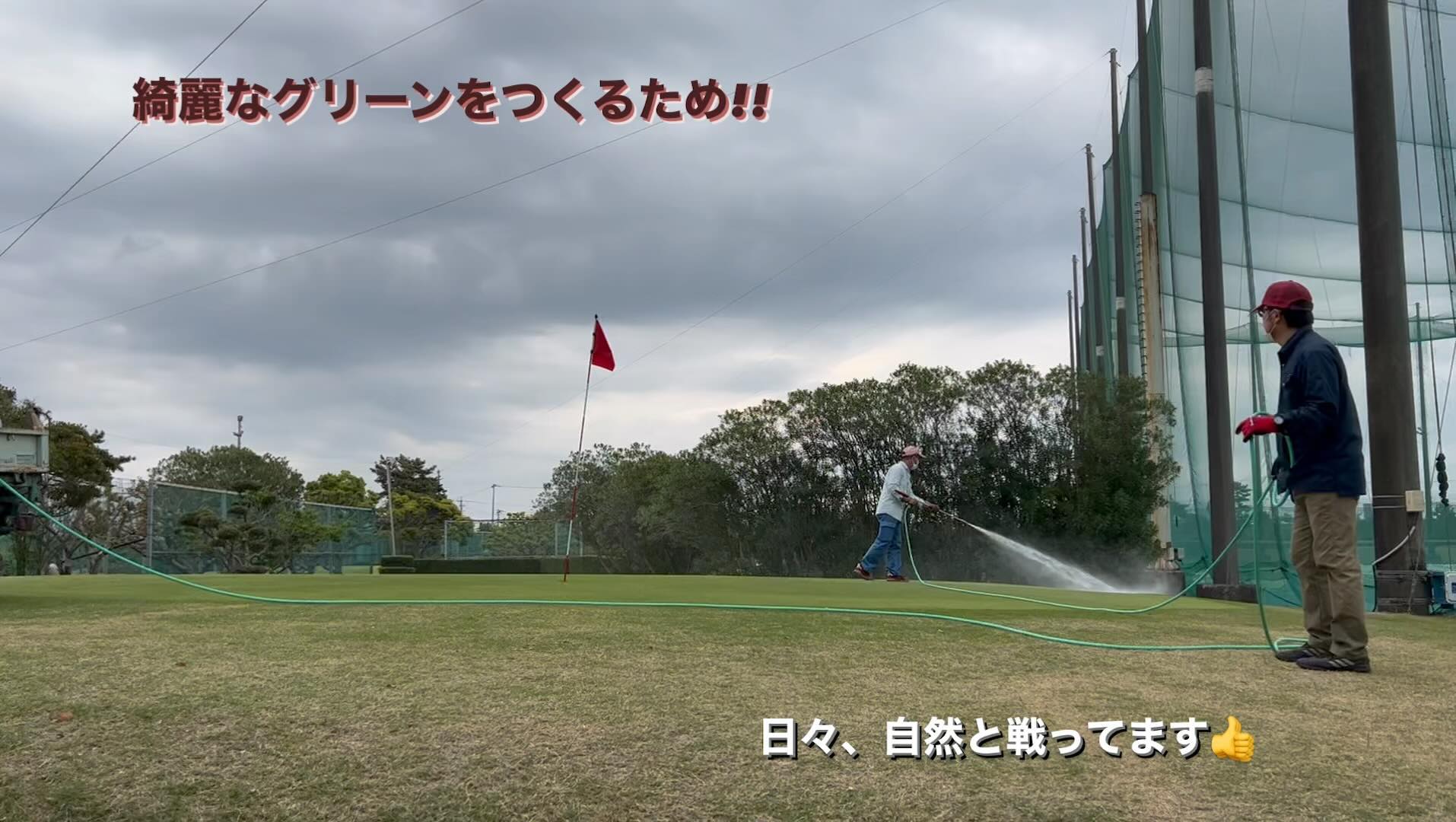 虫が発生した為、朝から消毒駆除してます!!
これから真夏に向けて、綺麗なグリーンをつくるために!!
コース管理の方々お疲れさまです(*´︶`*)
#浜松ビーチサイドゴルフ倶楽部
#浜松ショートコース
#浜松練習場
#サービスデー
#コース管理のお仕事