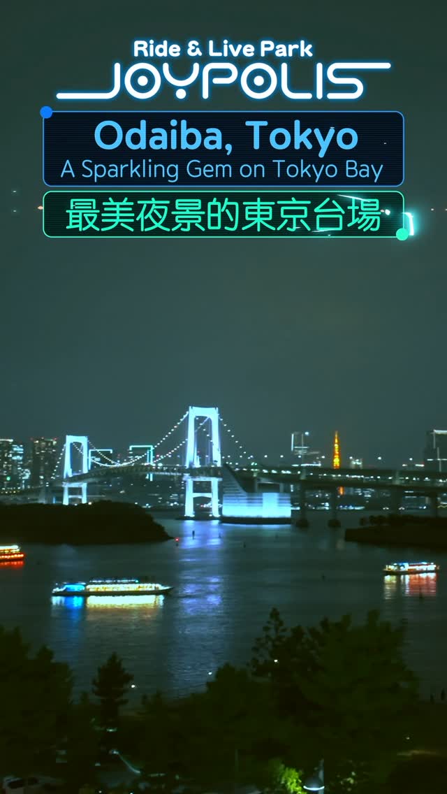 Tokyo Joypolis Indoor Theme Park!
東京Joypolis遊玩攻略
@tokyojoypolis
#pr #japankuru #tokyojoypolis #joypolis #tokyotrip #odaiba #amusementpark #tokyo
#東京旅遊 #台場一日遊 #日本雨天景點 #日本自由行 #進擊的巨人 #音速小子
