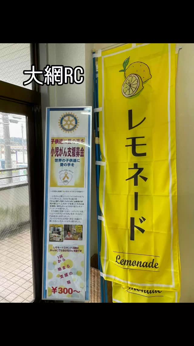 大網白里商工会主催のワークEXPOにレモネードスタンドを出店しました....