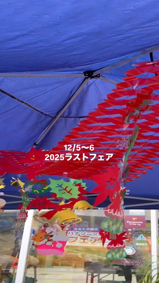 金・土のパナソニック...