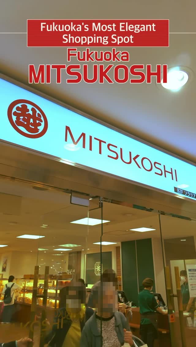 Fukuoka Mitsukoshi: Add a Little Fukuoka Elegance to Your Life
#pr #japankuru #fukuoka #japanshopping #japanhaul #mitsukoshi #souvenirshopping #japanesesweets #福岡三越 #福岡購物 #福岡伴手禮 #福岡旅遊 #天神購物 #มิตสึโกชิ #ฟุกุโอกะ #เที่ยวญี่ปุ่น #ช้อปปิ้งญี่ปุ่น #ห้างญี่ปุ่น #후쿠오카 #후쿠오카쇼핑 #백화점나들이 #일본쇼핑 #후쿠오카미츠코시