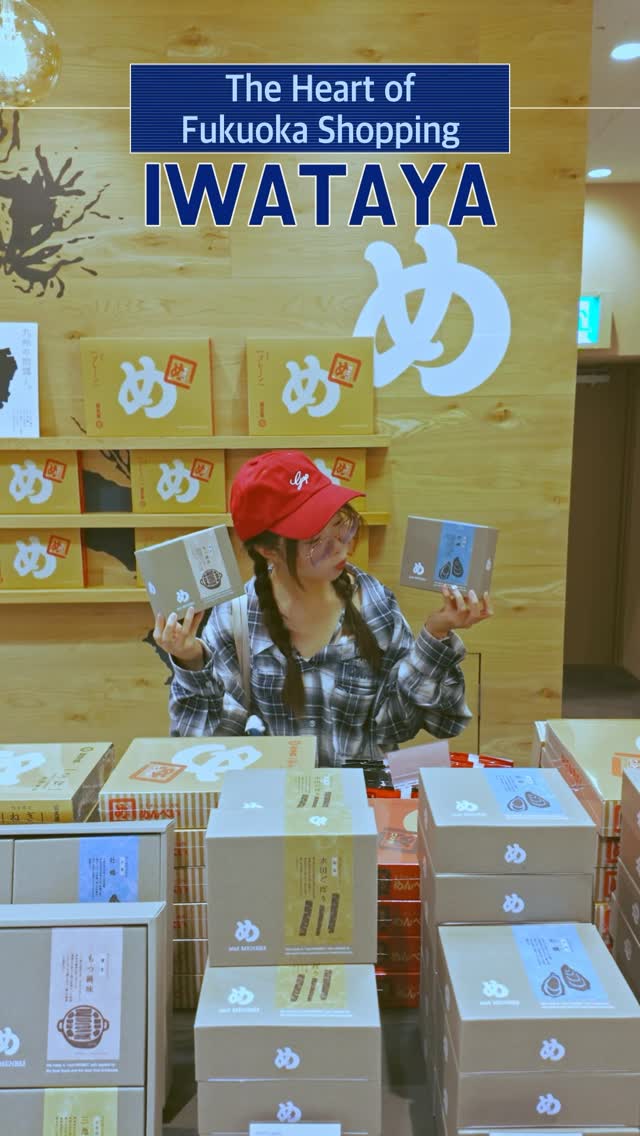 Iwataya Department Store: Start Your Fukuoka Shopping Trip
#pr #japankuru #fukuoka #japanshopping #japanhaul #iwataya #souvenirshopping #岩田屋 #福岡購物 #福岡伴手禮 #福岡旅遊 #天神購物
#후쿠오카 #후쿠오카쇼핑 #후쿠오카맛집 #후쿠오카카페 #이와타야백화점 #분좋카 #อิวาตายะ #ฟุกุโอกะ #เที่ยวญี่ปุ่น #ช้อปปิ้งญี่ปุ่น #ห้างญี่ปุ่น