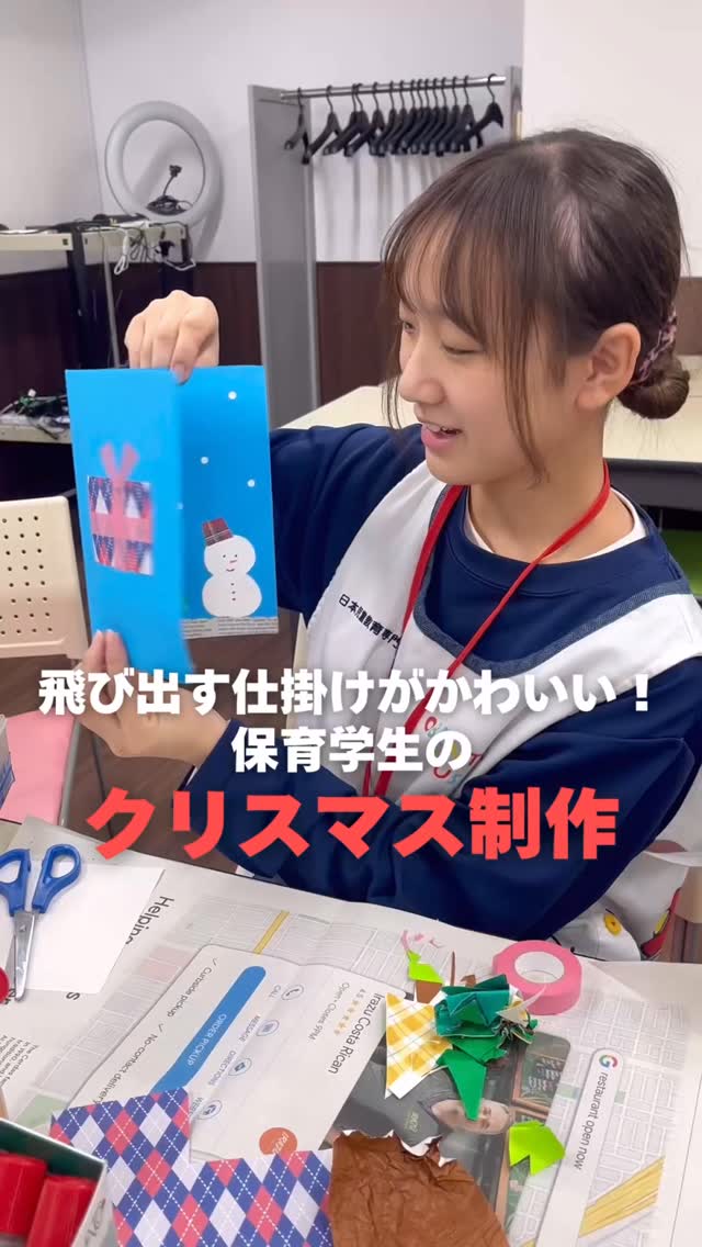 🎅🏻飛び出す仕掛けがかわいすぎ!保育学生のクリスマス制作⛄️
〜飛び出すクリスマスカードの作り方〜
① 折り紙を10枚ほど半分に折って、のりでどんどん貼り合わせます。
ひらひらする側はピンで止めると作業しやすいよ!
② 開くと雪だるまになるように、半円を2つ重ねてカット。
⚠️ピンで止めた側は切らないように注意♪
③ 台紙を用意して、真ん中を谷折りにします。
④ 雪だるまを、③で折った真ん中の線に沿って貼り付けます⛄️
⑤ 最後に、好きな飾りをつけて完成!
雪だるま以外にもいろんな形で作れるので、ぜひ作ってみてください😊
#jje_ac #クリスマスカード #制作 #保育士 #工作