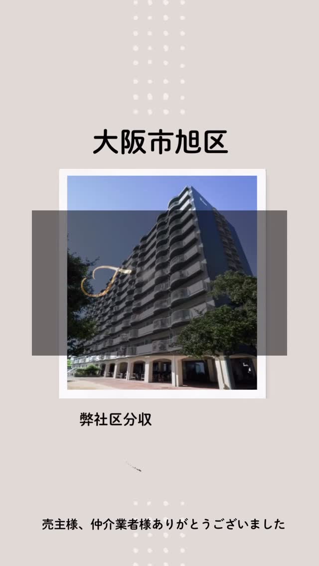 ◼︎弊社区分収益決済完了◼︎
⭐︎有難うございました⭐︎
現在、建売用地を積極的に買い取らせて頂いております♪
大阪市内全域強化中‼️
大阪市鶴見区、大阪市城東区、大阪市旭区、京阪沿線で新築
中古物件をお探しならBEENSHOMEにお任せください。
不動産の事ならBEENSHOMEへ🏠
お問い合わせは
メール◼︎DMでも受け付けております📩
📞0120-464-946
#ビーンズホーム
#株式会社beenshome
#鶴見区不動産
#用地仕入れ
住宅新築戸建
モデルハウス
注文住宅自由設計
好評分譲中内覧会
不動産売買
不動産仲介
収益