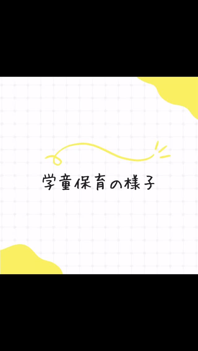 今日はお誕生日会&お菓子パーティーをしました!🎉
いつもとは違ってお菓子バイキングをしました🍪
みんな楽しそうでした☺️💕
#神戸市東灘区 #渦森台児童館 #こどもっとひろば #お菓子パーティー #お誕生日会