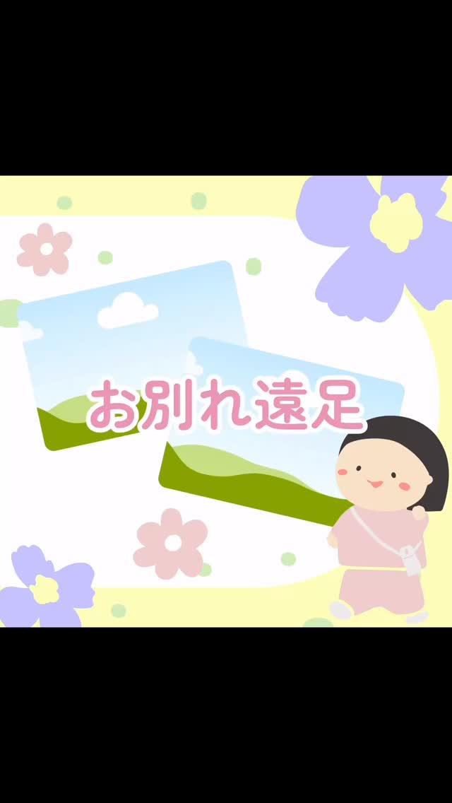 待ちに待ったお別れ遠足!💕
3/25にBbへ行きました🎶
普段遊ぶことのない遊具でたくさんあそびました😆
楽しい思い出になったね⭐️
#神戸市東灘区 #渦森台児童館 #こどもっとひろば #遠足 #お別れ遠足