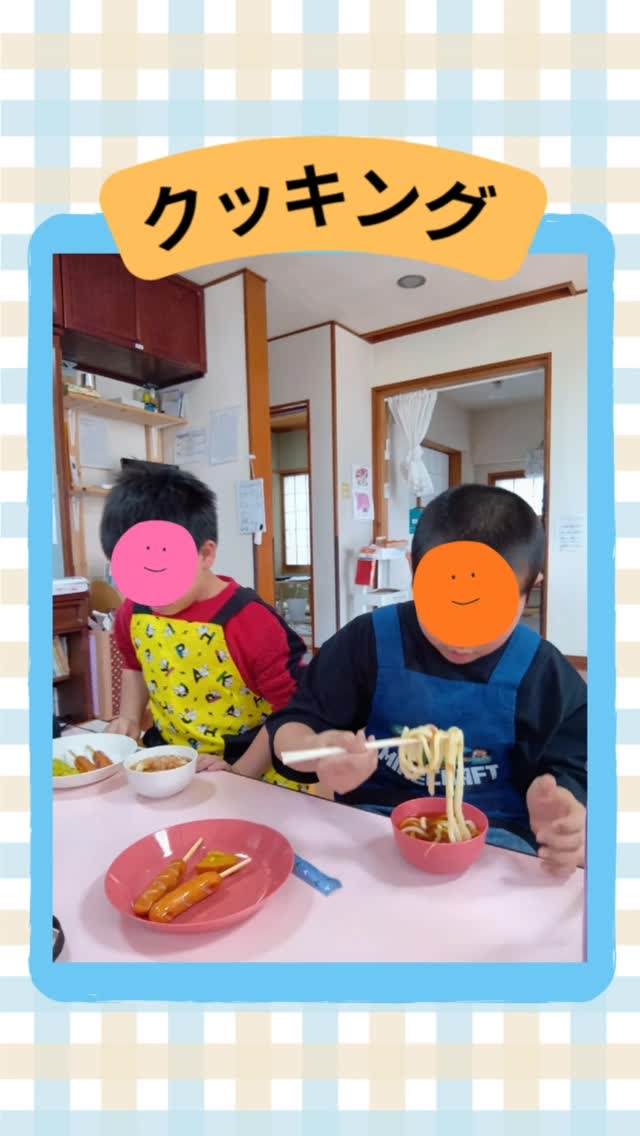 「クッキング」🍽️
春休み中のクッキングは、お昼ご飯にうどん、蒸し野菜(かぼちゃ、キャベツ)、フランクフルトを作りました。担当の係を決めてクッキング開始です。
うどんは、冷凍うどんをレンジでチンして、麺つゆを水で薄めて作りました。うどんを皿に取り分ける時は、人数分の量を考えてトングで上手に取り分けることができました。
蒸し野菜はキャベツとかぼちゃを包丁で切りました。キャベツは「大きめに切ってみよう。」と伝えましたが、細かく切りたいようで千切りのように切っていました。
フランクフルトは、斜めに切り目を包丁で入れました。ホットプレートで焼きましたが、表面の焼き具合を確かめて表面をひっくり返すことができました。
料理が出来上がったら、各自、自分の食べられる量を考えて皿に取り分けていきました。お友達同士、机を囲んで楽しいお昼ご飯になりました。
今回は、子ども達でも簡単にできる内容のクッキングでした☺また、お家でも作ってみてくださいね!
‐‐‐‐*----*----*----*----*----*----
#児童発達支援
#放課後等デイサービス
#徳島市療育
#徳島市
#子どもとクッキング