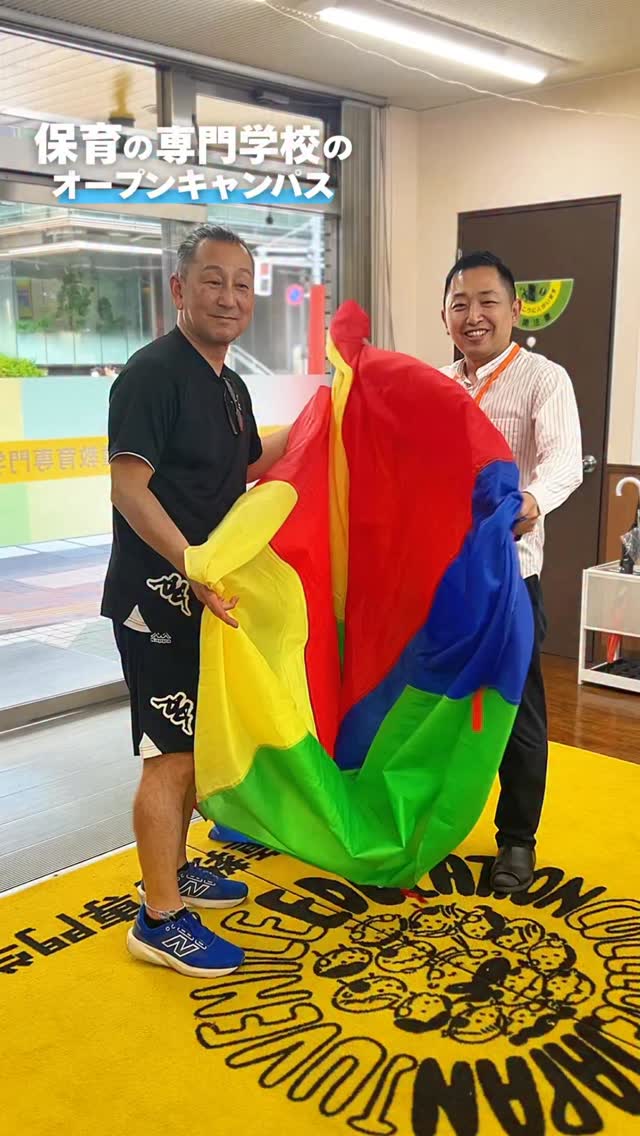 \☀️保育の専門学校 オープンキャンパス🌈/
🎈5/16(土)
カラフルで子どもたちに大人気✨
【パラバルーン体験】
🕙AMの部 満員御礼💧
🕜13:30〜15:30
📚5/17(日)
【学校説明会】
🕙10:00〜11:30
🕜13:30〜15:00
👶🏻保育の楽しさを体験できる1日✨
進路に迷っている人も大歓迎💓
詳細・予約はプロフィールから✅
#jje_ac #保育士 #保育士の卵 #体験 #バルーン