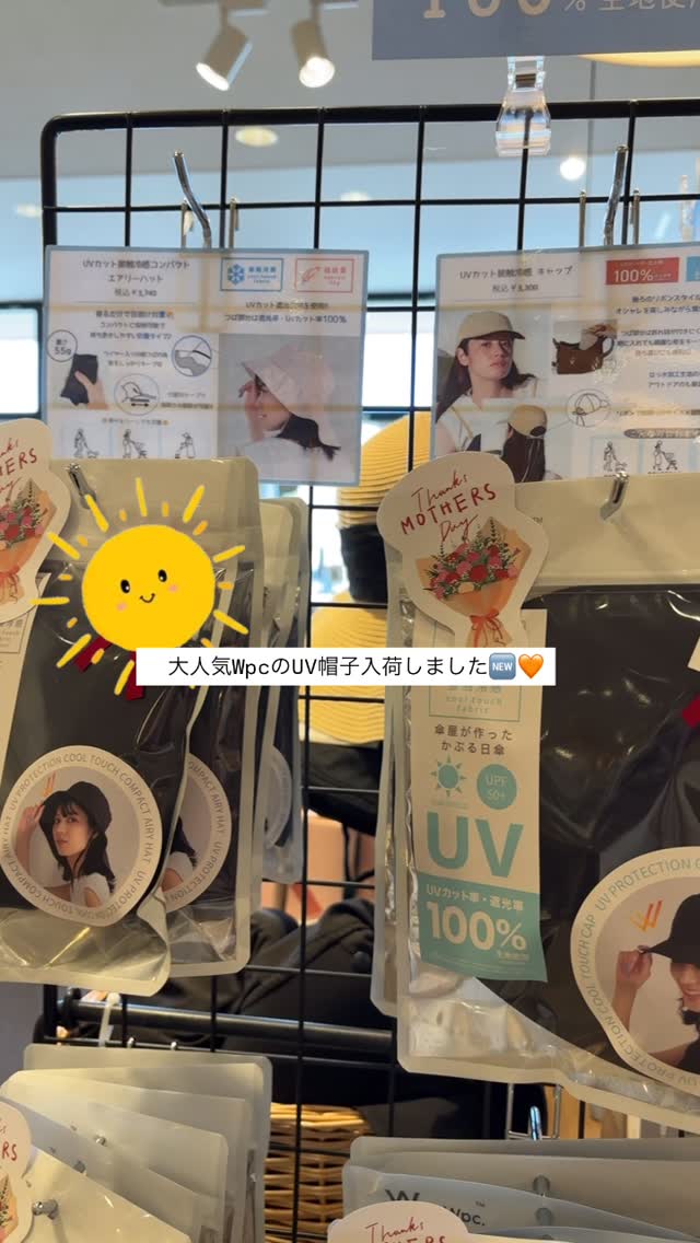 ⭐️ティンクルティンクル岡山店⭐️
暑さが増し紫外線も気になる季節に☀️🌀
完全遮光・UVカット率100%とハイレベルな
UVカット性能で紫外線対策にはピ