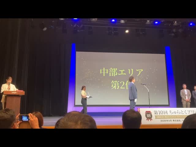 平素よりCAVE OKINAWAをご愛顧いただき、誠にありがとうございます。
@churatoku
このたび、株式会社パムローカルメディア様が発表する「第10回ちゅらとくアワード」において、CAVE OKINAWAは沖縄県民に選ばれた遊び体験部門 中部エリア第2位を受賞いたしました。
日頃より当施設へ足を運んでくださる皆さま、温かい口コミや応援をお寄せくださる皆さまのおかげで、このような大変光栄な賞をいただくことができました。スタッフ一同、心より感謝申し上げます。
CAVE OKINAWAでは、鍾乳洞ならではの神秘的な空間や、自然が生み出した幻想的な景色を通して、訪れる皆さまに「冒険」と「感動」をお届けできるよう、日々取り組んでおります。
今回の受賞を励みに、今後もより多くのお客様に楽しんでいただける施設づくり、サービス向上に努めてまいります。
これからもCAVE OKINAWAをどうぞよろしくお願いいたします。
#ちゅらとく #ちゅらとくおでかけ #ちゅらとくアワード2026 #ちゅらとくアワード受賞 #沖縄観光
