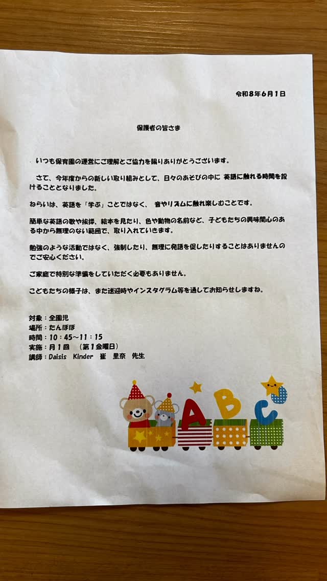 ⭐︎お知らせ⭐︎
#同朋福祉会
#小規模保育園
#たんぽぽ
#灘区
#子育て
一時保育
施設見学随時受付中
