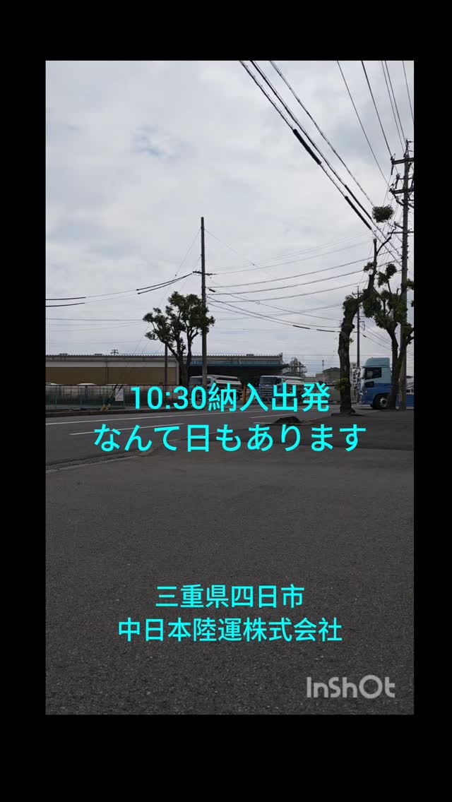 トラックドライバーは朝が早いイメージがありますが、そのとおりです笑 ただ、朝がゆっくりな日もあります🤗
#三重県の運送会社
#の中でわりと良い会社w
#ステンレスローリー車
#液体輸送のプロ集...
