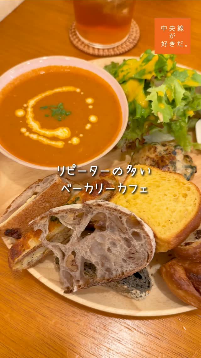 パンと料理とお菓子の店 tonttu( @bakery_tonttu )/📍杉並区・阿佐ケ谷駅
阿佐ケ谷駅から徒歩4分、次々とお客さんが訪れる店がある。目当ては「tonttuパンのプレートセット」。
惣菜系から甘い系、食事系などのパン6~8切れとスープ、デリがちょっとずつのせられていて、運ばれてくるとテンションアップ! しかも、うれしいことにパンのお代わりが1回無料だ。濃厚な野菜のうま味が楽しめるスープや自家製ジャムなど、丁寧に作られているのが伝わってくる。9:00〜16:00(ラストオーダー)で提供しており、完売する日もある大人気メニューだ。
奥さまの美穂さんが手がけるクッキーは、動物の形や家族のいろんな顔などのかわいいビジュアル。小麦が香るやさしい味わいにハマってリピートするファンが多い。
*-*-*-*-*-*-*-*-*-*-*-*-*-*-*-*-*-*-*-*-*-*-*-*-*-*
○JR中央線阿佐ケ谷駅南口から徒歩約5分。
○9:00~17:00(イートイン9:00~16:00LO)、火・水休(変更、臨時休業あり)。
○杉並区阿佐谷南3-30-2
*-*-*-*-*-*-*-*-*-*-*-*-*-*-*-*-*-*-*-*-*-*-*-*-*-*
記事の詳細は @chuosuki のプロフィール欄のURLから、中央線が好きだ。WEBサイトをご覧ください。
あなたが好きな中央線沿線のスポット・お店などがあれば、ぜひ #中央線が好きだ を付けて投稿してください♪
#中央線が好きだ #中央線 #阿佐ケ谷 #杉並区 #東京 #ベーカリー #tonttu #中央線ベーカリー #中央線グルメ #阿佐ケ谷スイーツ #阿佐ケ谷グルメ #手作りクッキー #パン屋巡り #東京パン屋 #テイクアウトスイーツ #手土産スイーツ