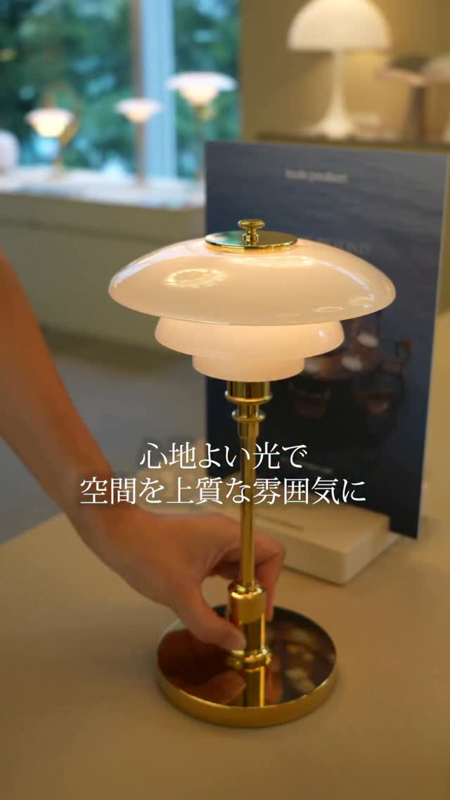 .
ハービスPLAZA 1Fのルイスポールセンは、
デンマーク発の照明ブランド。
世代を越えて愛される北欧デザインの名作を多数取り揃えている、
関西唯一の直営店です。
最新のものから人気アイテムまで、フルラインアップをご用意✨
ルイスポールセンの照明は、
どこから見ても光源が直接目に入らない「グレア・フリー」を実現。
心地よい光は、空間に上質な雰囲気をもたらします。
食卓を囲む時間や、静かに本を読む時間。
家族と過ごすひとときなど、日々の暮らしに寄り添いながら、
かけがえのない時間を照らしてくれる存在です。
本当に良いものだからこそ、
長く愛用できる逸品です。
ルイスポールセンの照明の魅力を、
ぜひ店頭で体感してみてください。
◇ ルイスポールセン
ハービスPLAZA 1F
TEL:06-6616-8880
#ハービス #herbis #照明 #インテリア #北欧