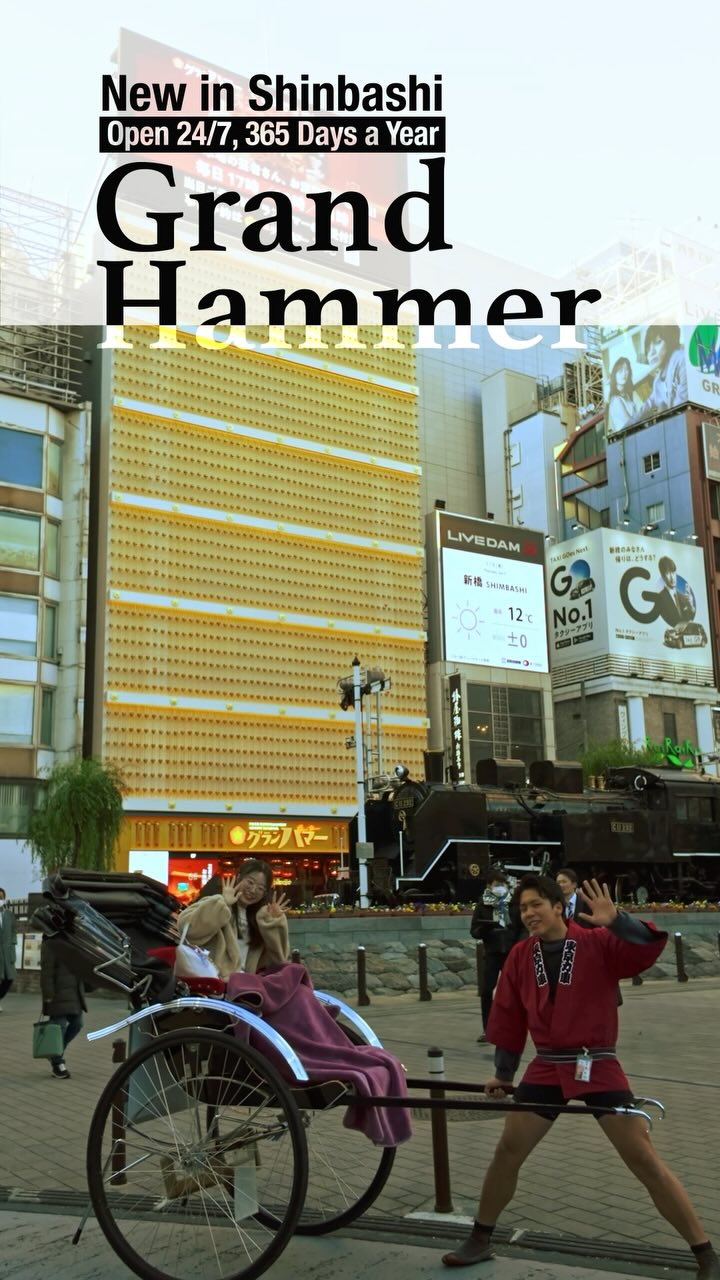 Shinbashi Grand Hammer: Geisha, Traditional Japanese Music, and More Unique Tokyo Dining Experiences
#japankuru #grandhammer #shinbashi #tokyo #tokyotrip #geisha #신바시 #신바시맛집 #그랜드해머 #게이샤 #신바시그랜드해머 #인력거 #일본해녀 #야키니쿠 #東京景點 #東京新景點 #新橋 #東京美食 #東京夜生活