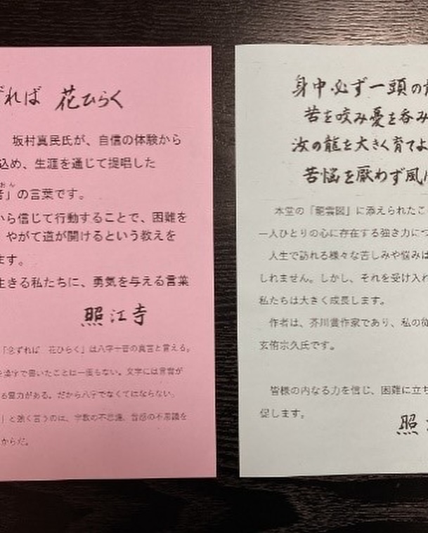 大日山照江寺 第2回龍神祭開催
2025年2月8日(土)から9日(日)2日間
慶長2年(1597)に創建された、臨済宗妙心寺派の寺院、大日山照江寺(静岡県沼津市江浦70 住職:橋本宗一)では、2025年2月8日(土)、9日(日)の2日間にわたり、第2回「龍神祭」を開催いたします
当寺では、2023年より本堂に縦横3.2mの壮大な絵画「雲龍図」を設置しております。
この雲龍図にちなみ、昨年初めて龍神祭を開催したところ、多くの皆さまにご来場いただき、大変ご好評をいただきました。その節は、温かいご支援を賜り、誠にありがとうございました。
当寺は「お寺は訪れた方々の心身の疲れを癒す場所であるべき」との想いを大切にしております。そのため龍神祭では、地域の皆さまや観光客の方々にもお楽しみいただけるよう多彩な催しを計画しております。
皆さまのご来場、ご取材を心よりお待ち申し上げます。詳細につきましては下記のとおりです。
記
1.実施日:2025年2月8日(土)、9日(日) 各日とも10:00~17:00
2.場 所:大日山照江寺(静岡県沼津市江浦70)本堂内および庭園
3.アクセス:
駐車場もございますが、台数に限りがあります。
可能な方は公共交通機関をご利用ください。
①バスでお越しの場合
「江の浦西口」…下車 →徒歩1分
②お車でお越しの場合
寺の駐車場をご利用いただけます。近隣に臨時駐車場もご用意して
おりますが、どちらも台数に限りがございます。
※取材の方の駐車場につきましては、別途ご連絡ください。
4.内 容:
法話、厄除け法要、古代舞の演舞、限定御朱印販売(2種類)、
龍神Tシャツ販売、竹灯ろう製作体験(2/9のみ)、
マッサージコーナー、行政書士による終活無料相談コーナー、他
※主な催しにつきましては、次ページ説明をご参考ください。
5.特 典:各日とも、先着50家族さまに、ご祈祷済の龍神水をプレゼントいたします。
〈第2回龍神祭の詳細内容〉
※喜んでいただけるよう、詳細を詰めております。
時間の軽微な変更や、催しの追加・変更が生じる場合がございます。予めご了承ください。
〇開会~法話・龍神真言
開会後、住職より法話を行います。法話終了後には、龍神のご利益を願い、ご来場の皆さまと共に、般若心経と龍神真言を唱和します。
〇法要について
住職による厄除け法要を、午前・午後に執り行います。当日、受付にて祈祷申込み用紙をご記入いただきます。
各日 午前11時半~、午後14時半~
/ ご祈祷料 1つの願いにつき1,000円
〇龍神祭限定 御朱印について
龍神祭限定で特別な御朱印を、2種類ご用意します。
/限定100枚(各日上限あり)1枚 1,000円
①「龍神」御朱印
②「念ずれば花ひらく」御朱印
▼住職が一筆一筆こころを込めて記した御朱印です。解説をお付けします。
〇龍神Tシャツの販売
祈祷済み・龍神Tシャツを販売します。/一着 4,000円
図 柄:表面-雲龍図
背面-「身中必ず一頭の龍あり 汝の龍を大きく育てよ」メッセージ
サイズ:男女兼用 S、M、L(3サイズ展開)
★ご購入いただいた方には、「ヤマヘイ-ミカコーポレーション」さんの人気お菓子
おからとだしの美味しいチップス「だしップス」一袋をプレゼントいたします。
〇2/9限定 竹灯ろう製作体験
2月9日(日)のみ、竹灯ろうの製作体験を行います。/先着20名様 1回1,000円
出来上がった竹灯ろうは、ご祈祷の儀式を行った後、家に持ち帰ることができます。
当日10時より受付で申込み、10時半~製作体験開始、11時半~制作終了予定です。
〇古代舞の奉納
古代舞アーティストによる、龍神への奉納舞を本堂にて披露します。
2月8日(土) 午前10時~、午後14時半~
2月9日(日) 午前11時半~、午後14時半~、17時~
〇マッサージコーナー(整膚(せいふ)の施術)
痛くない、皮膚を優しくつまんでリンパの流れを整える、やさしいマッサージ「整膚(せいふ)」を無料で体験できます。 (一回5分) (施術者 整膚師:高野典子 他1名)
〇行政書士による終活無料相談コーナー
行政書士が、終活や相続など、身近な困りごとについて、無料で相談をお受けします
(1回 15分)
(対応する行政書士 沼津市の行政書士 川口瑞知子、清水町の行政書士 清水修)
〇雲龍図について
2023年に、沼津市内在住のアーティスト梅邑氏に依頼して描いていただいたものです。
【雲龍図 概要】
大きさ:320cmx320cm
材質:秋田杉板
画材:青墨
製作期間:約1か月間
作者:市内在住アーティスト 梅邑氏
〇その他 龍神祭期間 竹とうろうライトアップ
2月1日(土)~2月15日(土)の日暮れ後より、当寺の敷地内にて、竹灯ろうを使ったライトアップを行います。(天候状況等のやむを得ない事情により、行わない場合がございます)